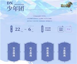天龙八部私服新天佑。